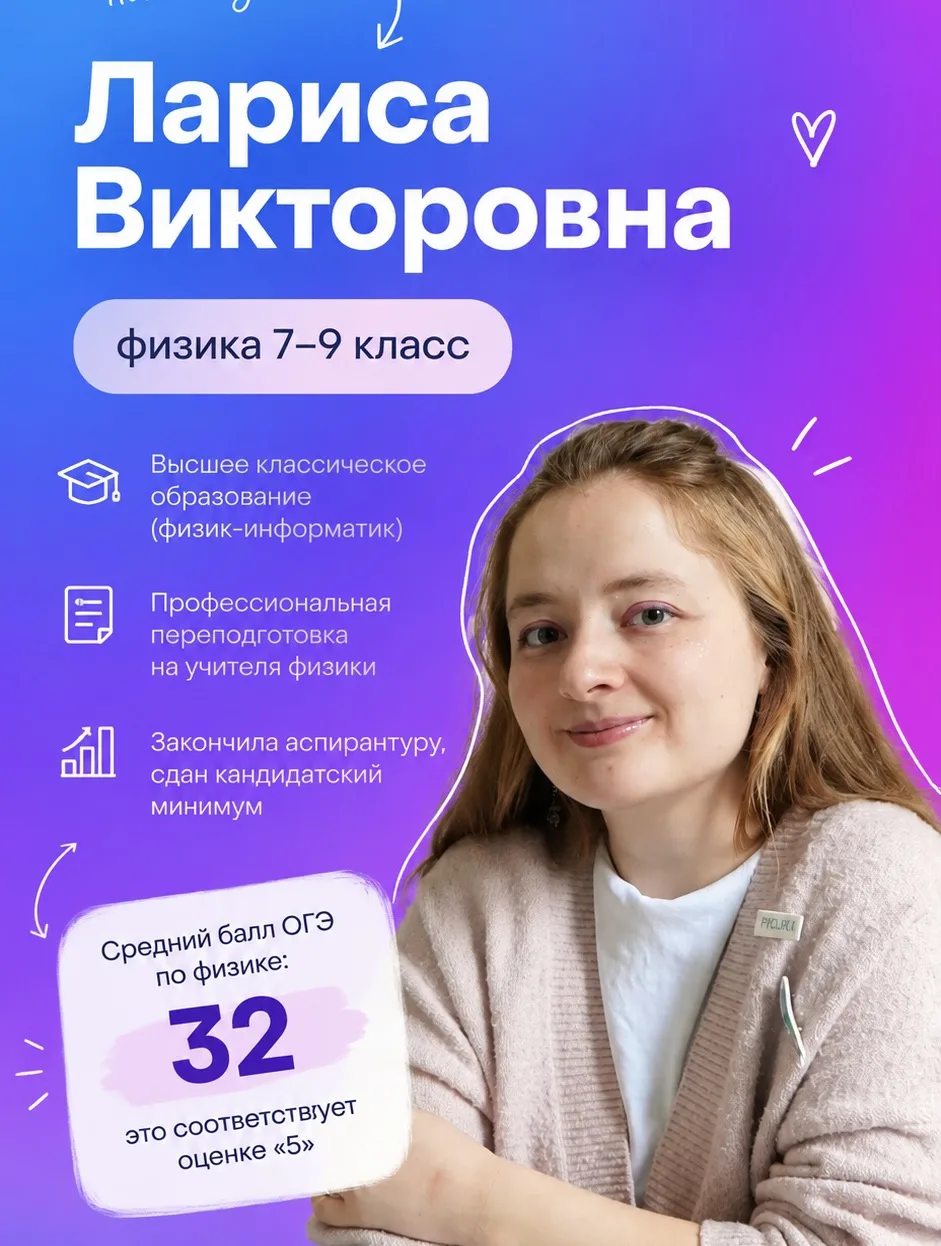 Записаться на физику: https://clck.ru/3UcHdB