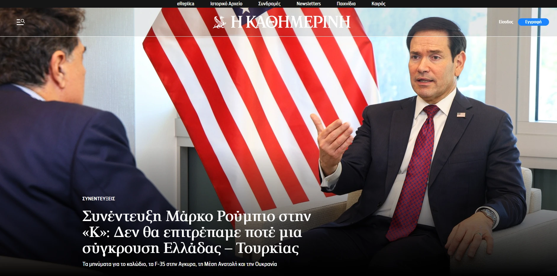 🇷🇺 📵 🇺🇦 Рубио не верит в перспективы мирного урегулирования на Украине