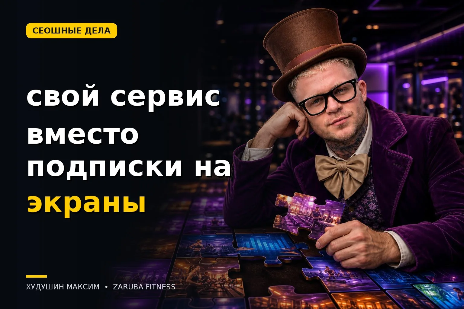 28 800 ₽ в год за один экран. Я перестал платить и собрал свой сервис