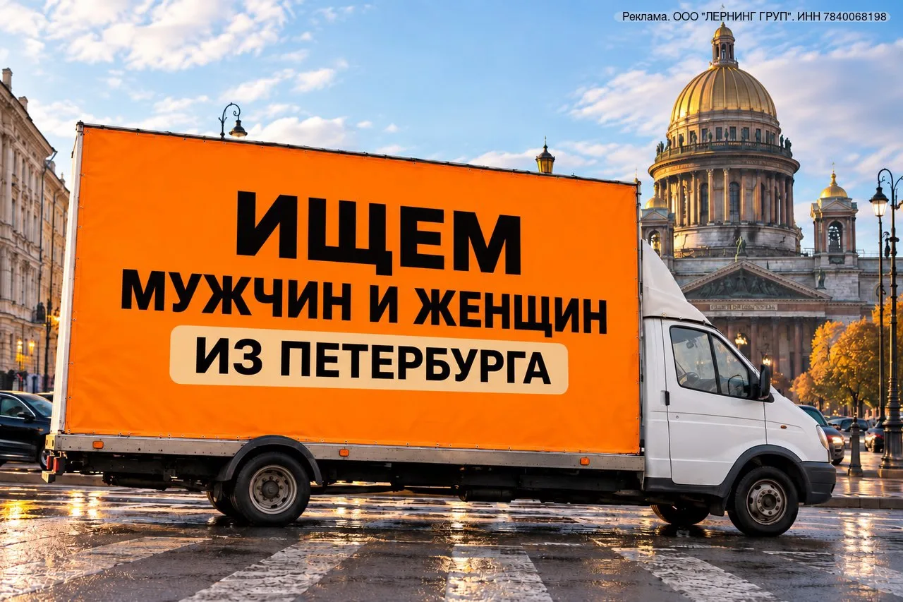 Ищем мужчин и женщин из Санкт-Петербурга!