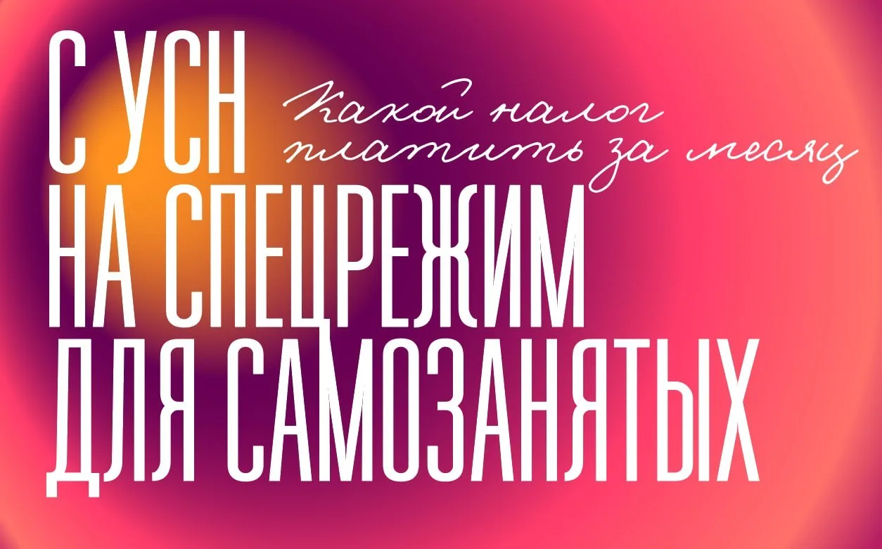 Какой налог нужно платить за месяц перехода с УСН на НПД