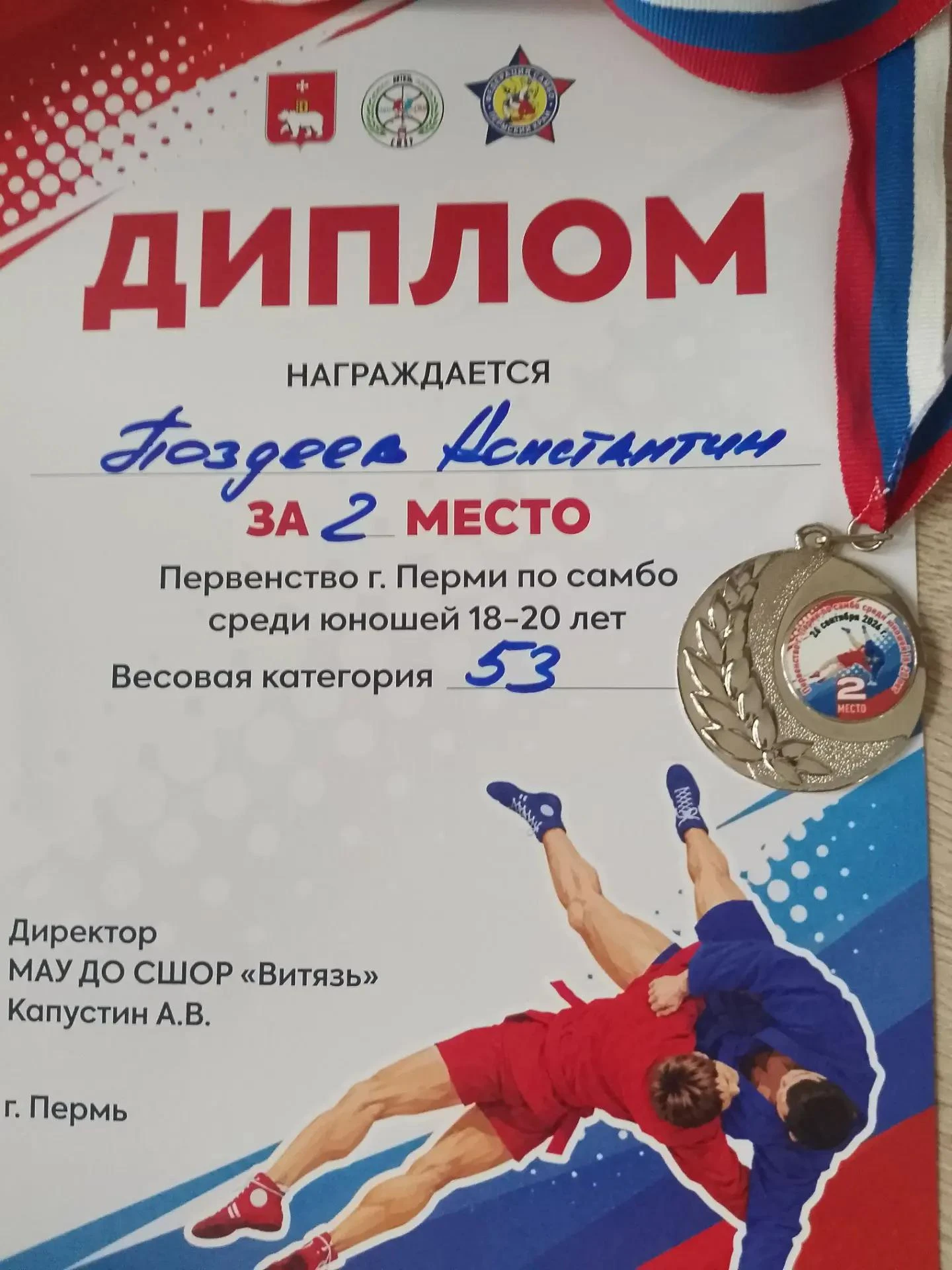 Поздравляем курсанта с отличным спортивным результатом!