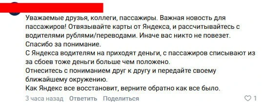 🚕Воронежские таксисты массово просят пассажиров переходить на наличку из-за масштабног...