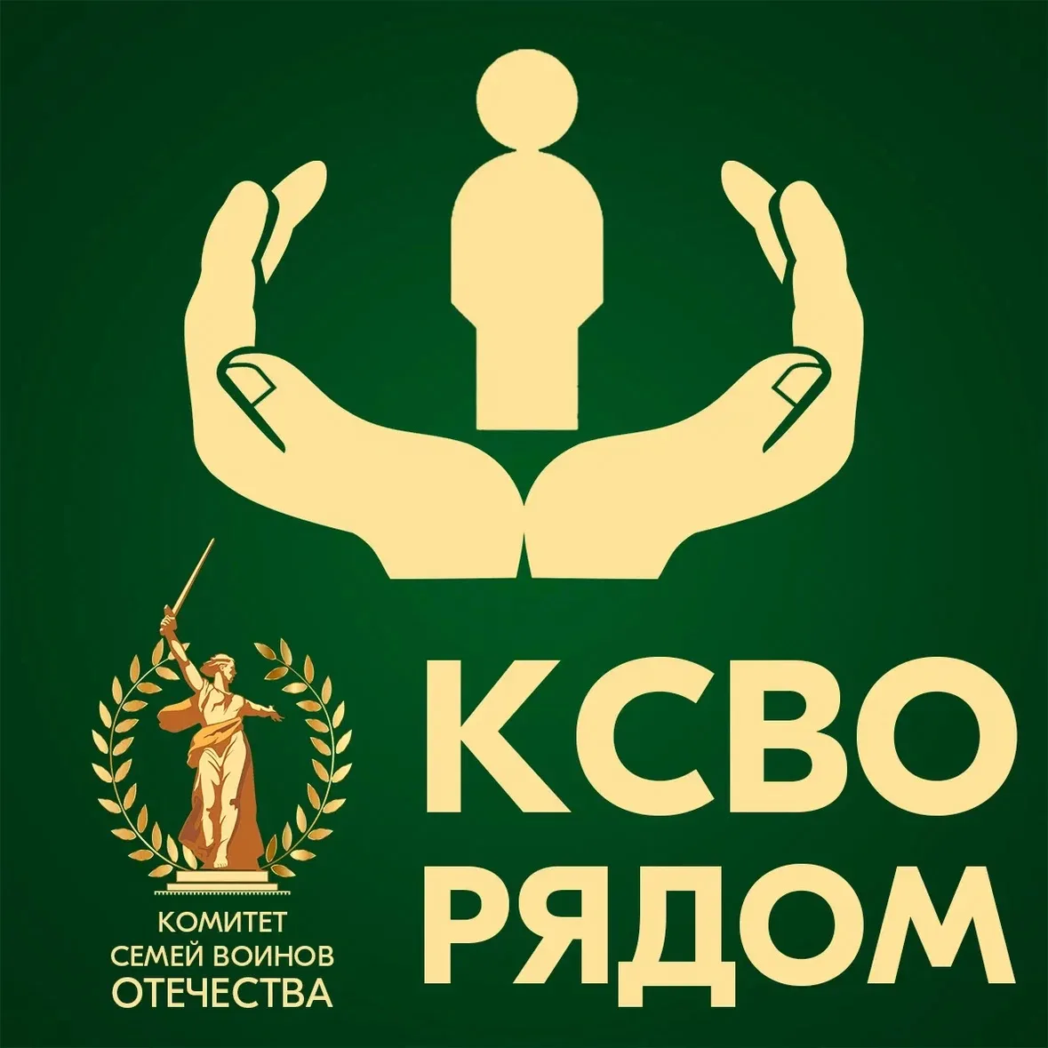 🇷🇺Дома и стены лечат: как команда КСВО помогла тяжелораненому бойцу вернуться в Киров