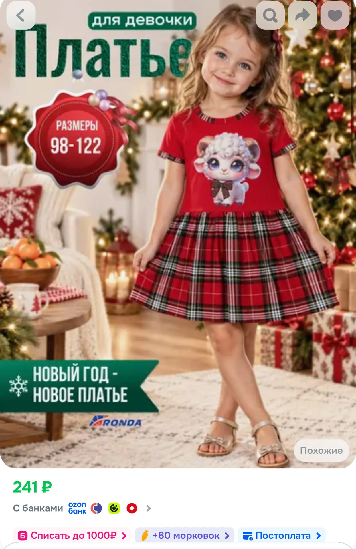 https://ozon.ru/t/TOAZ3dt