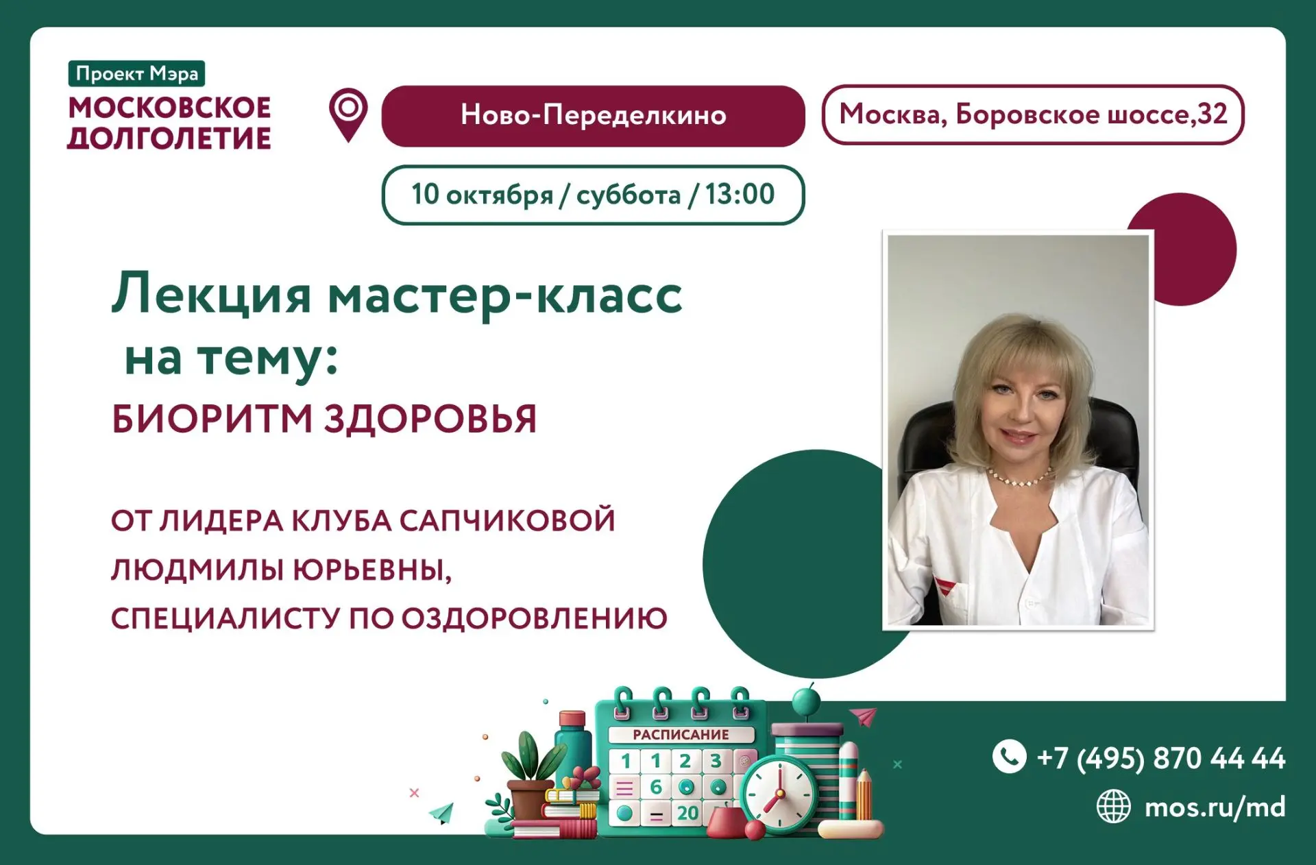 Уважаемые участники! Рады представить вам