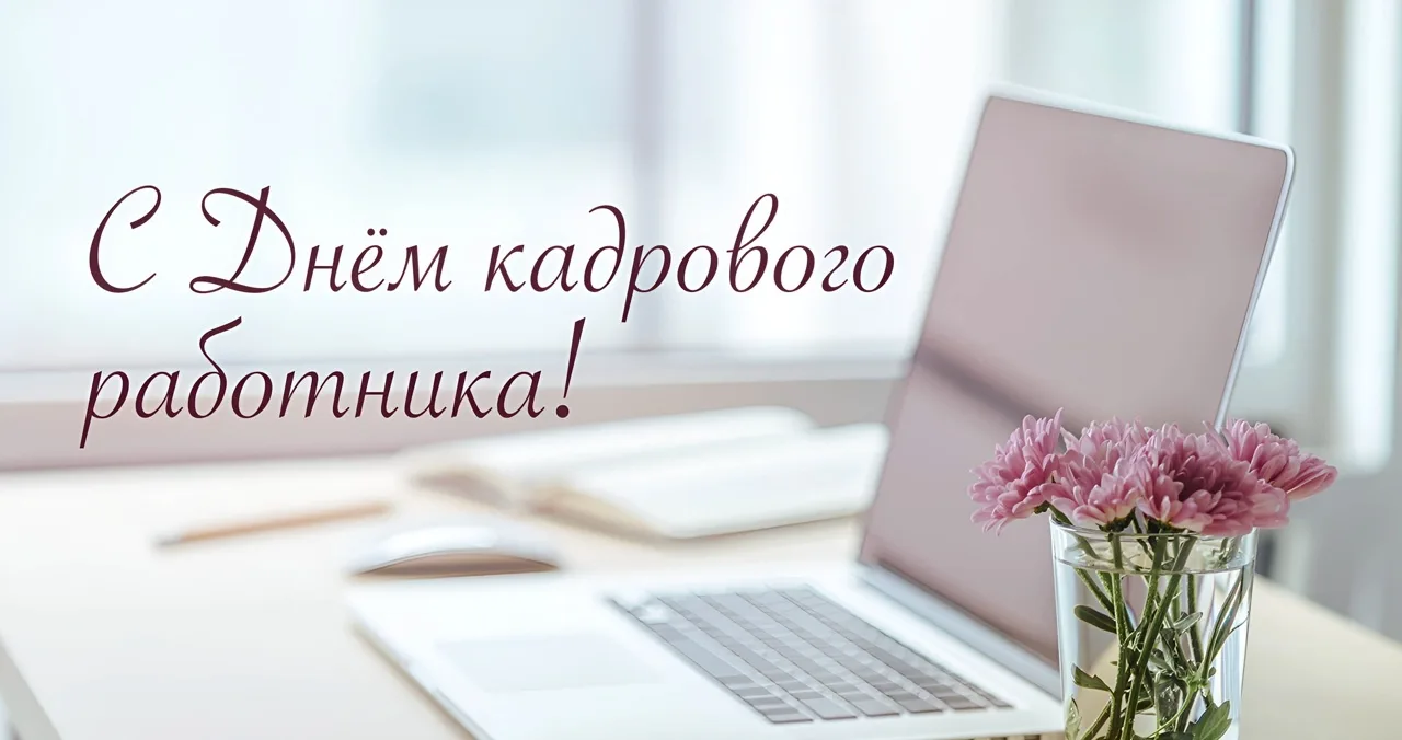 Уважаемые работники кадровых служб организаций, учреждений и предприятий Щербиновского ...