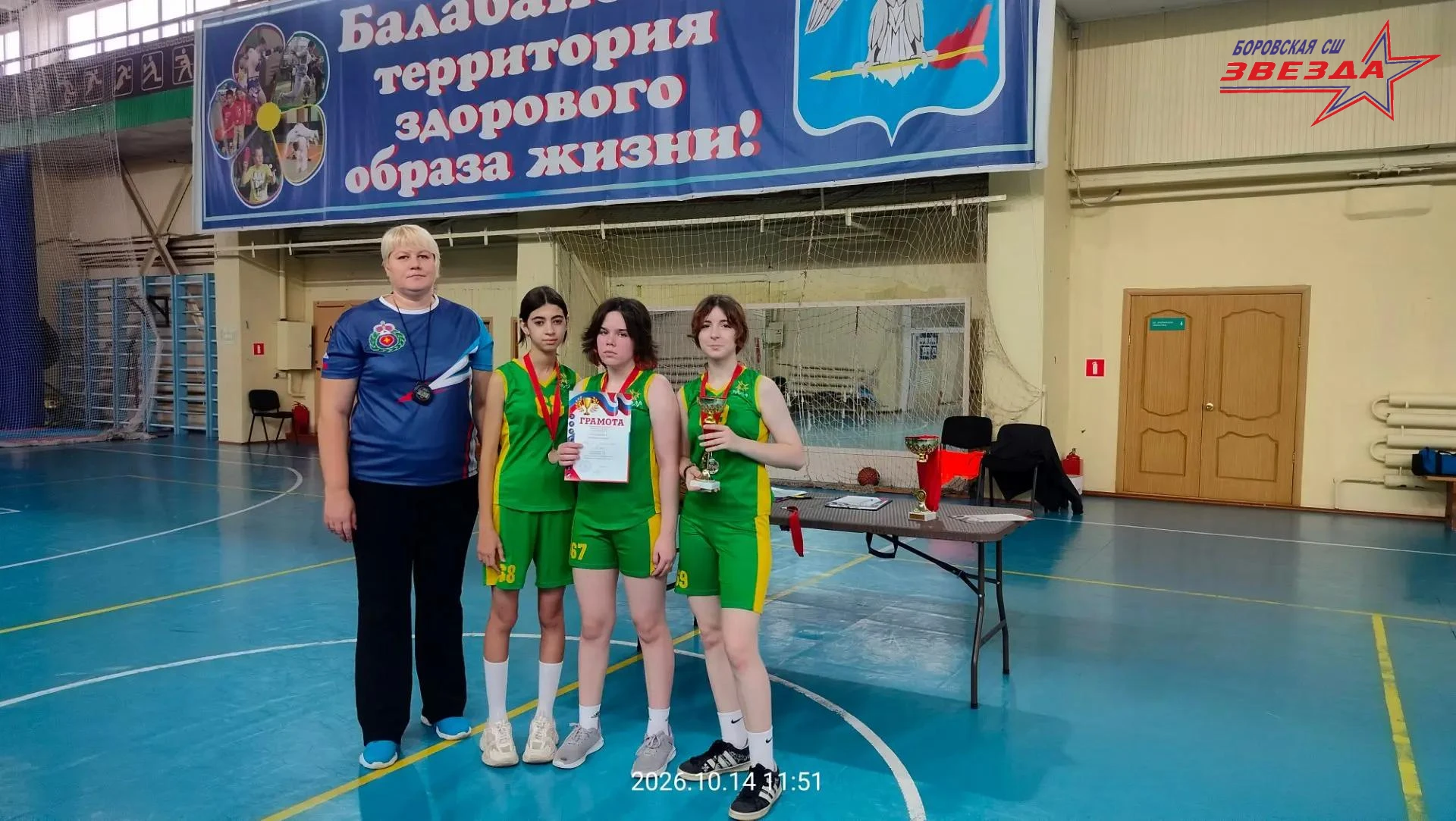 🏀 14–15 октября 2026 г. сотрудники МБУ ДО "Боровская СШ „Звезда“ организовали и провел...