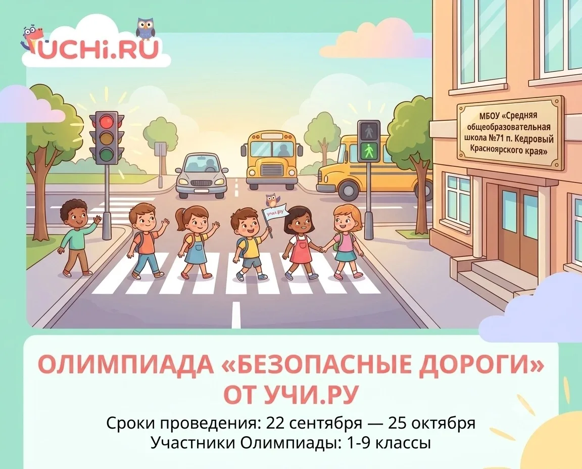 🚗 Внимание, юные знатоки ПДД и их родители!