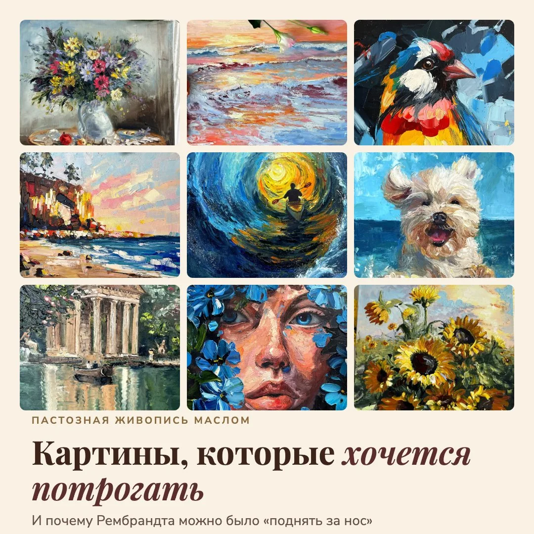 Почему мастихин так любят те, кто пишет для души 🖌
