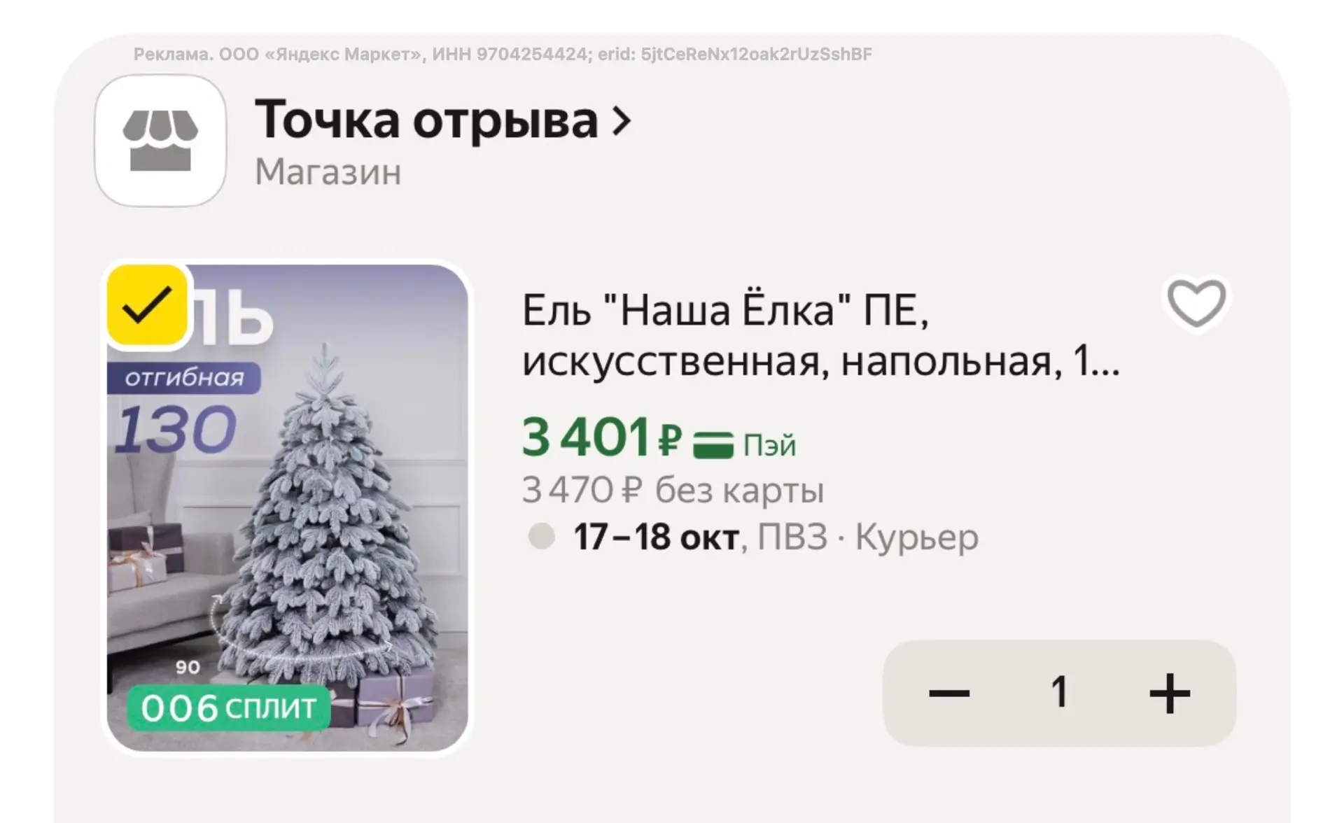 https://market.yandex.ru/cc/BGJM95?erid=5jtCeReNx12oak2rUzSshBF
