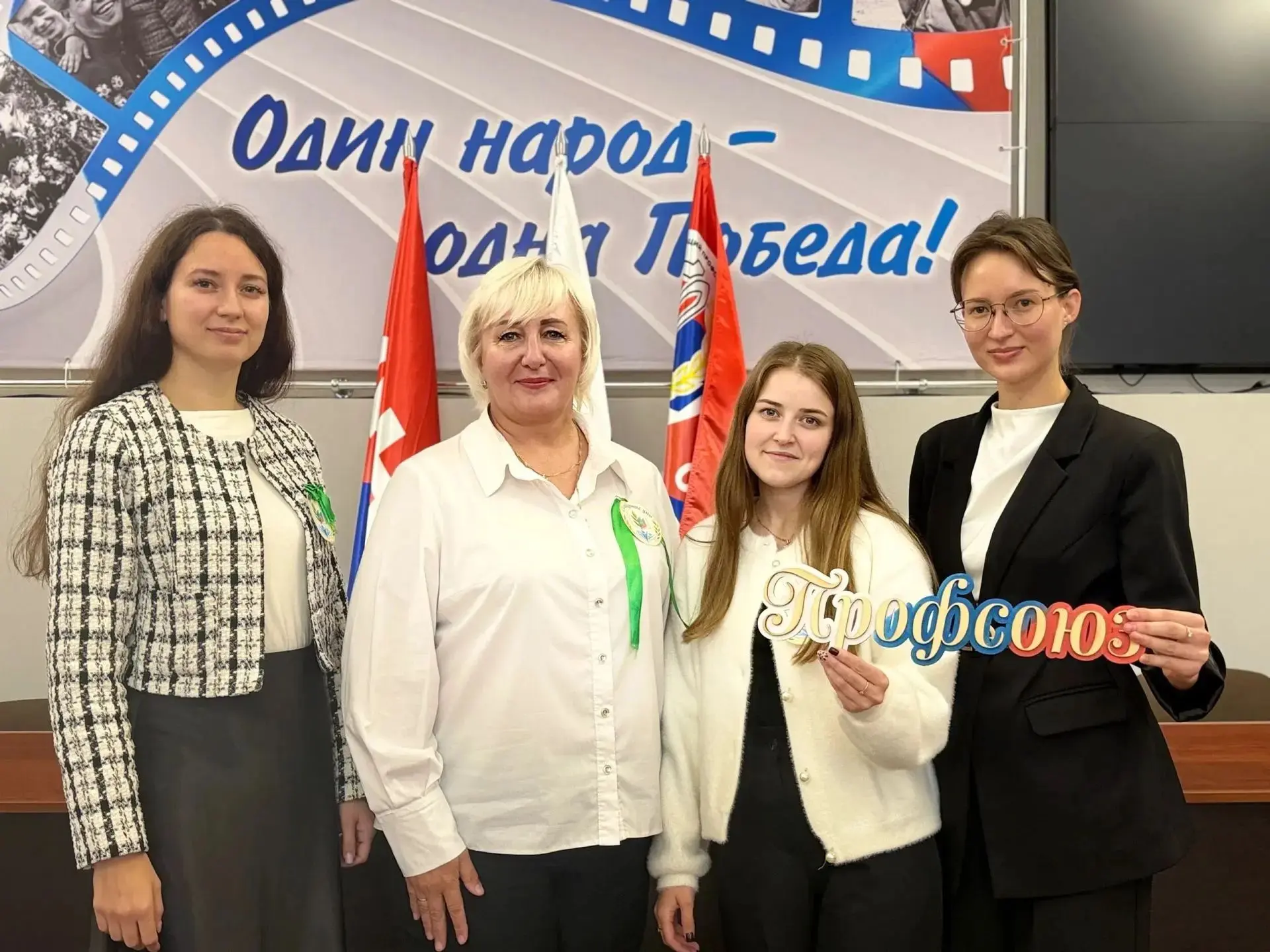 🏅 Профсоюз: битва сильнейших