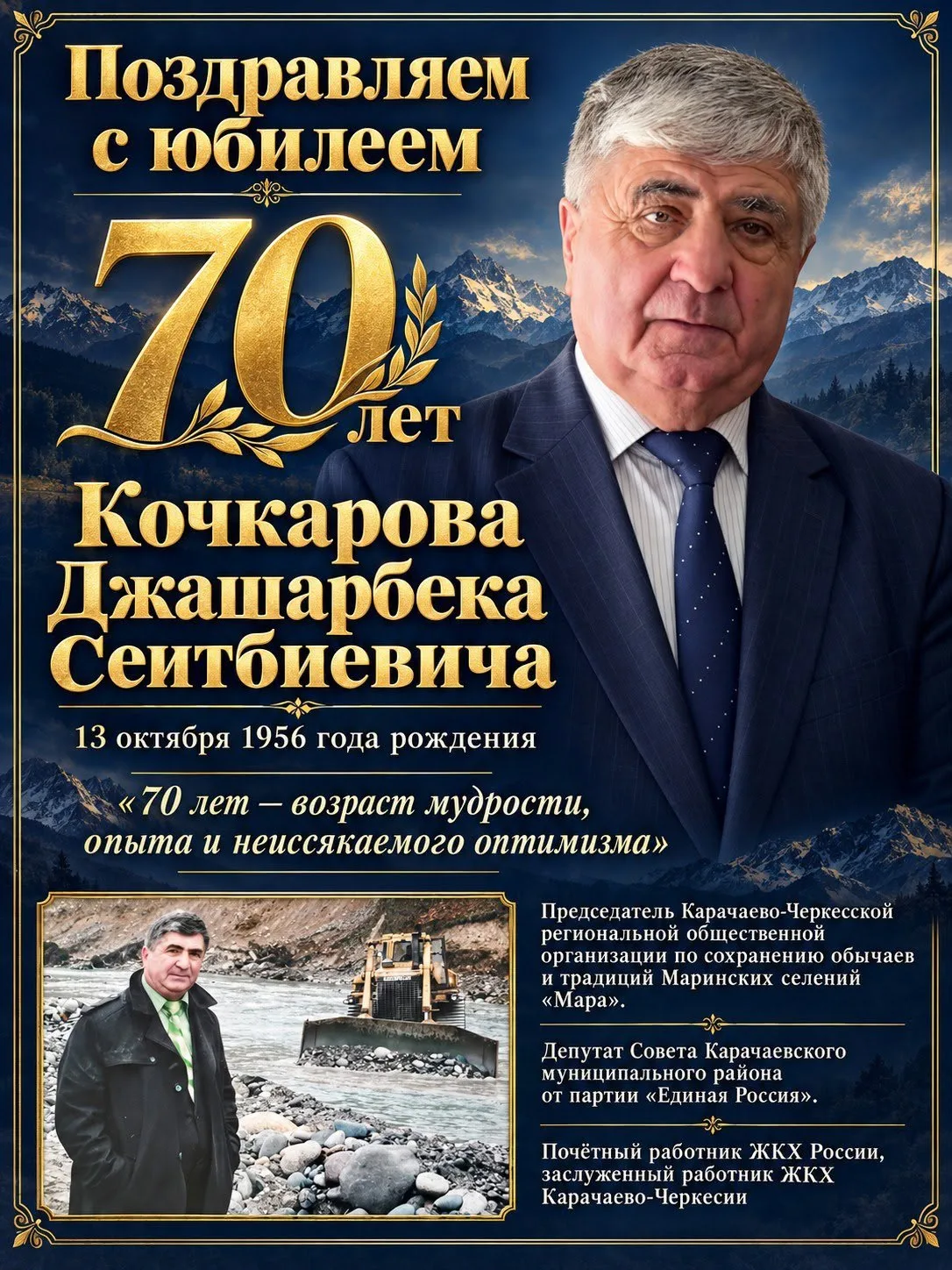 Уважаемый Джашарбек Сеитбиевич!