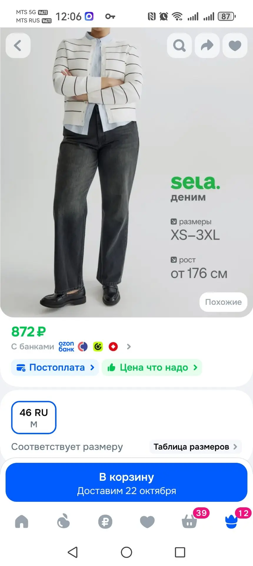 Джинсы SELA 403 STRAIGHT FIT TALL