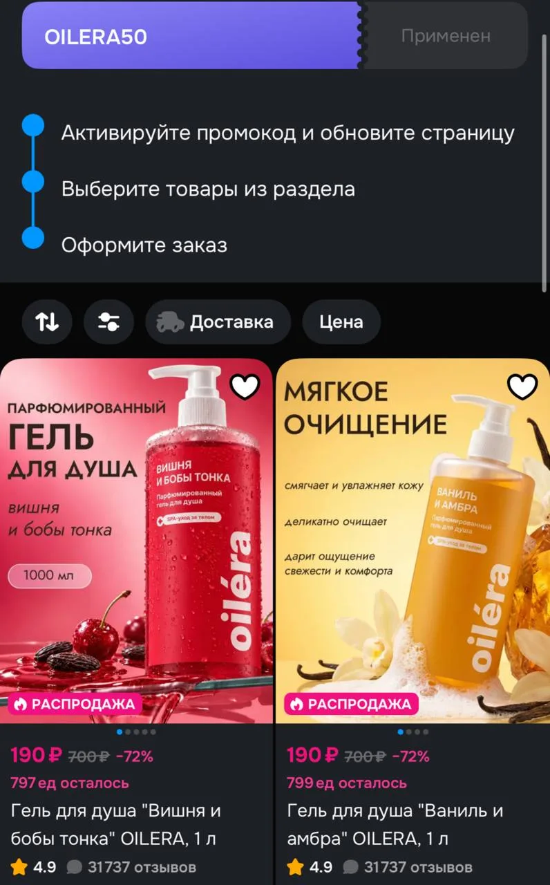 -50% по купону