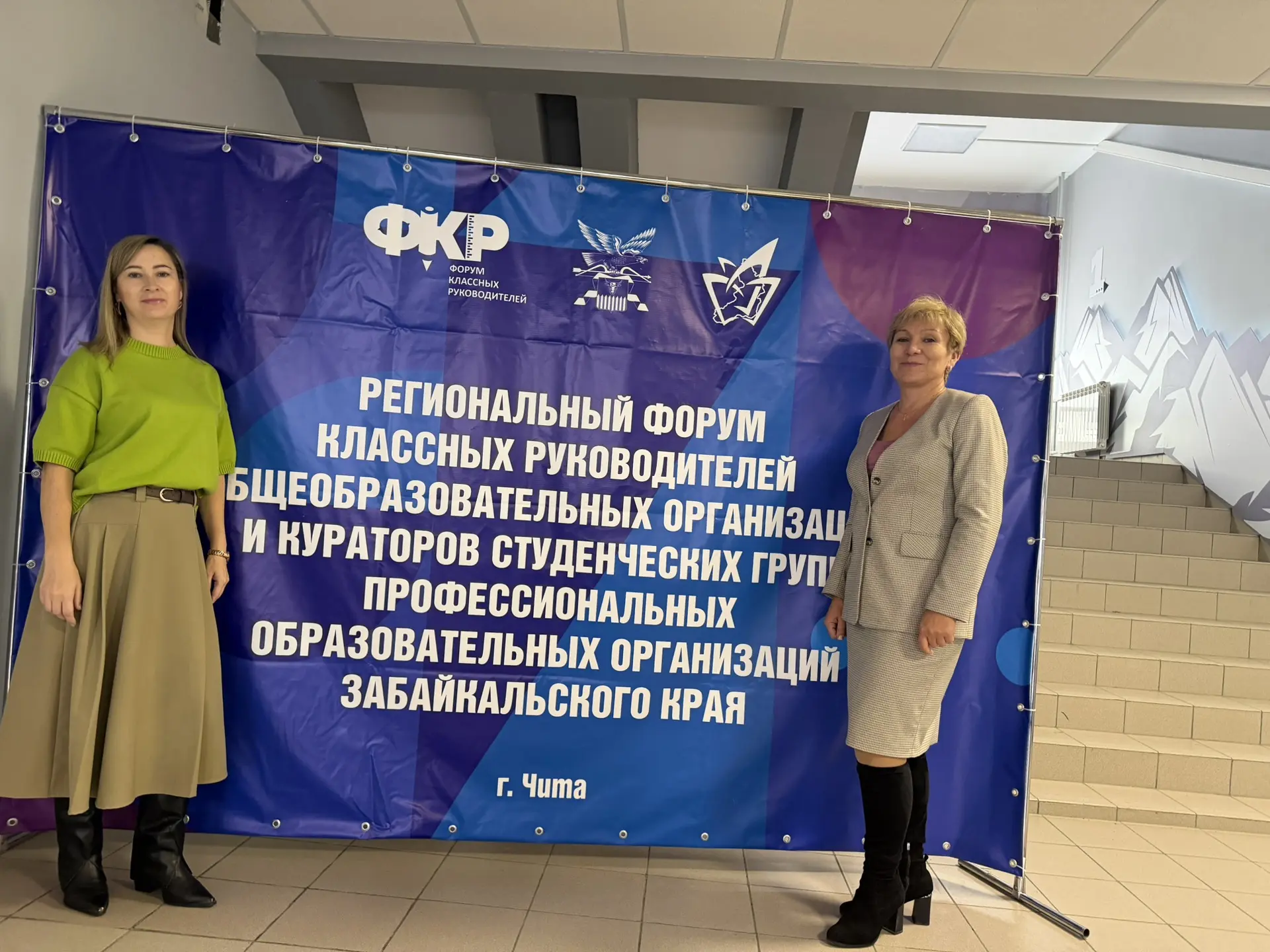📢 Форум классных руководителей прошел в Забайкальским крае.