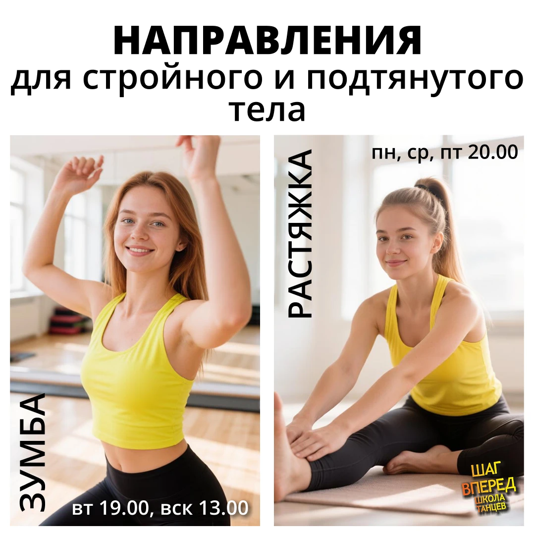 ЗАНЯТИЯ для твоего тела и духа! 💪