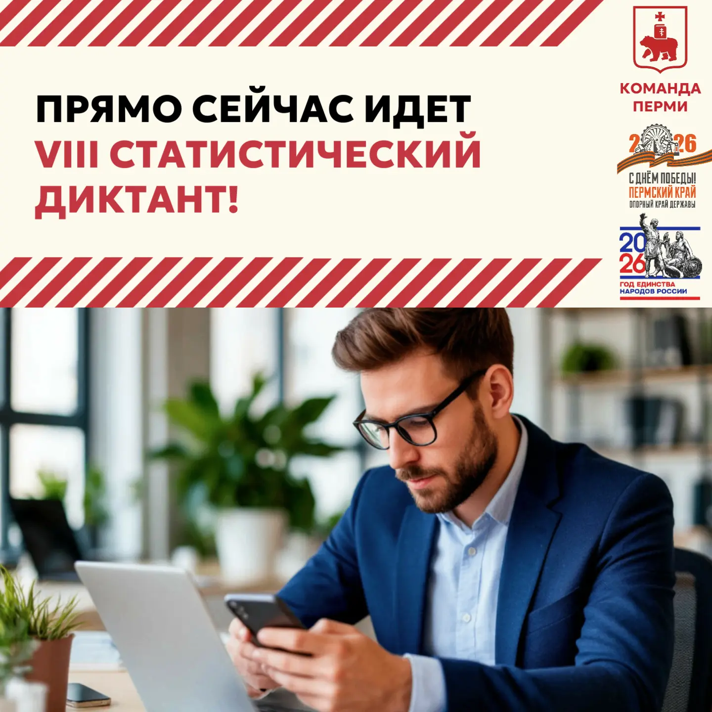 📊 С 13 по 22 октября 2026 года проходит масштабная просветительская акция, приуроченна...