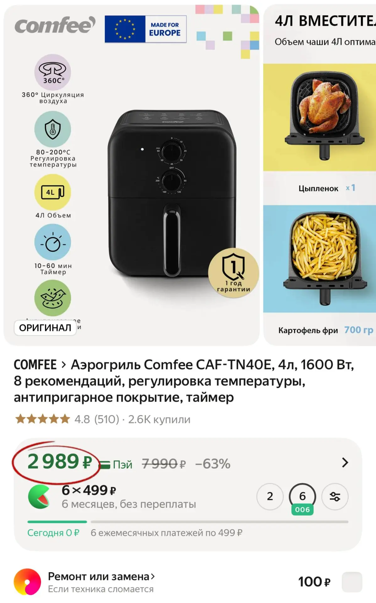 Шикарная цена на аэрогриль