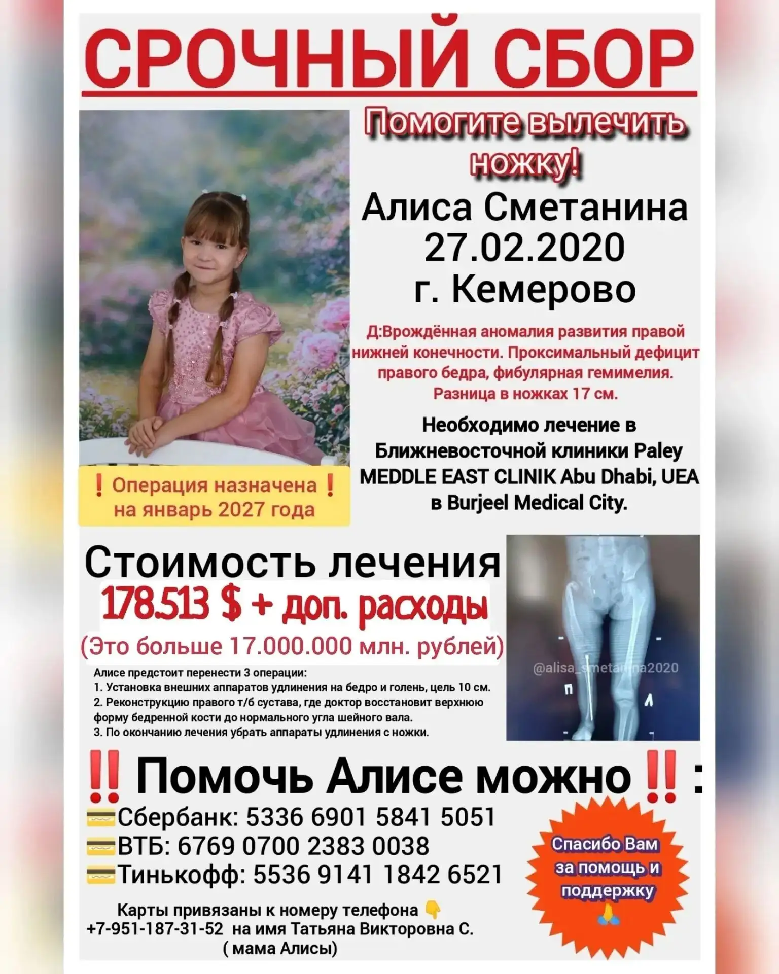 ‼️‼️‼️СРОЧНЫЙ СБОР‼‼‼