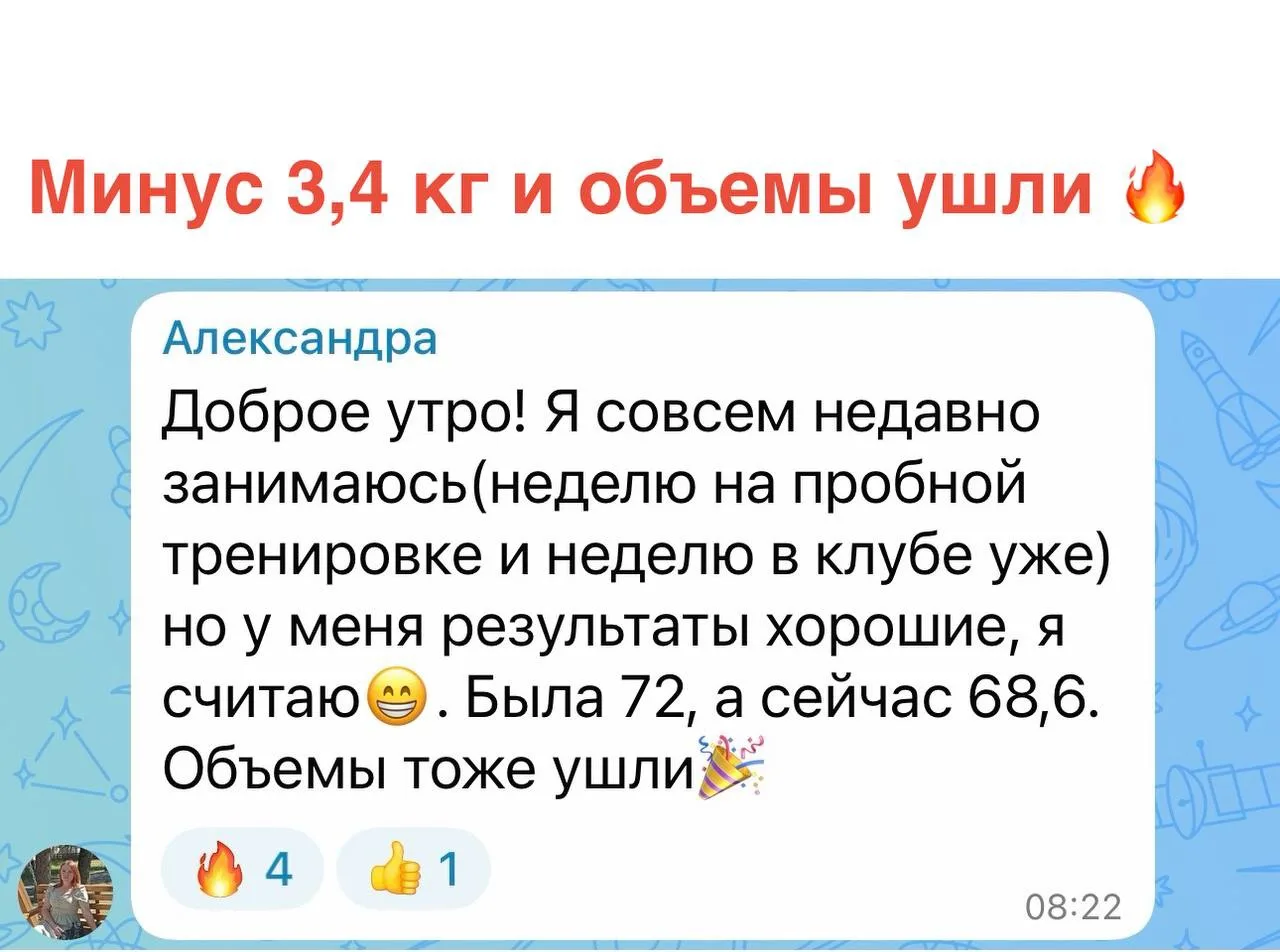 🔴 «МИНУС 3,4 КГ ЗА ДВЕ НЕДЕЛИ — И ОБЪЁМЫ УШЛИ!» 🔥