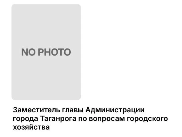❗️Задержанного замглавы администрации Таганрога уволили