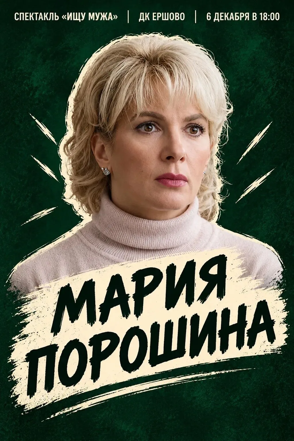 ❓️ И Царь тоже будет?