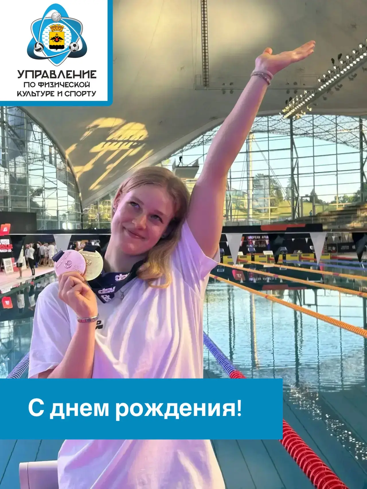 🎉 С днём рождения, Полина!