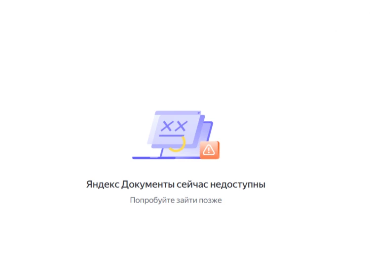 Жители Волжского столкнулись со сбоями умного дома и сервисов «Яндекса»