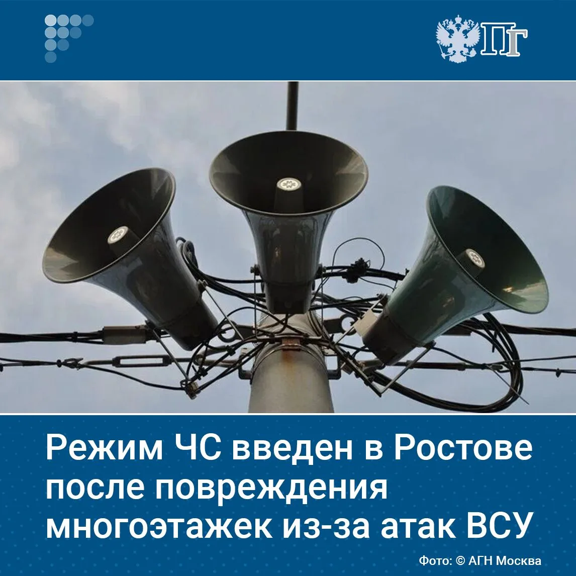 Власти Ростова-на-Дону ввели режим ЧС в границах улиц, где атаковавшие город украинские...