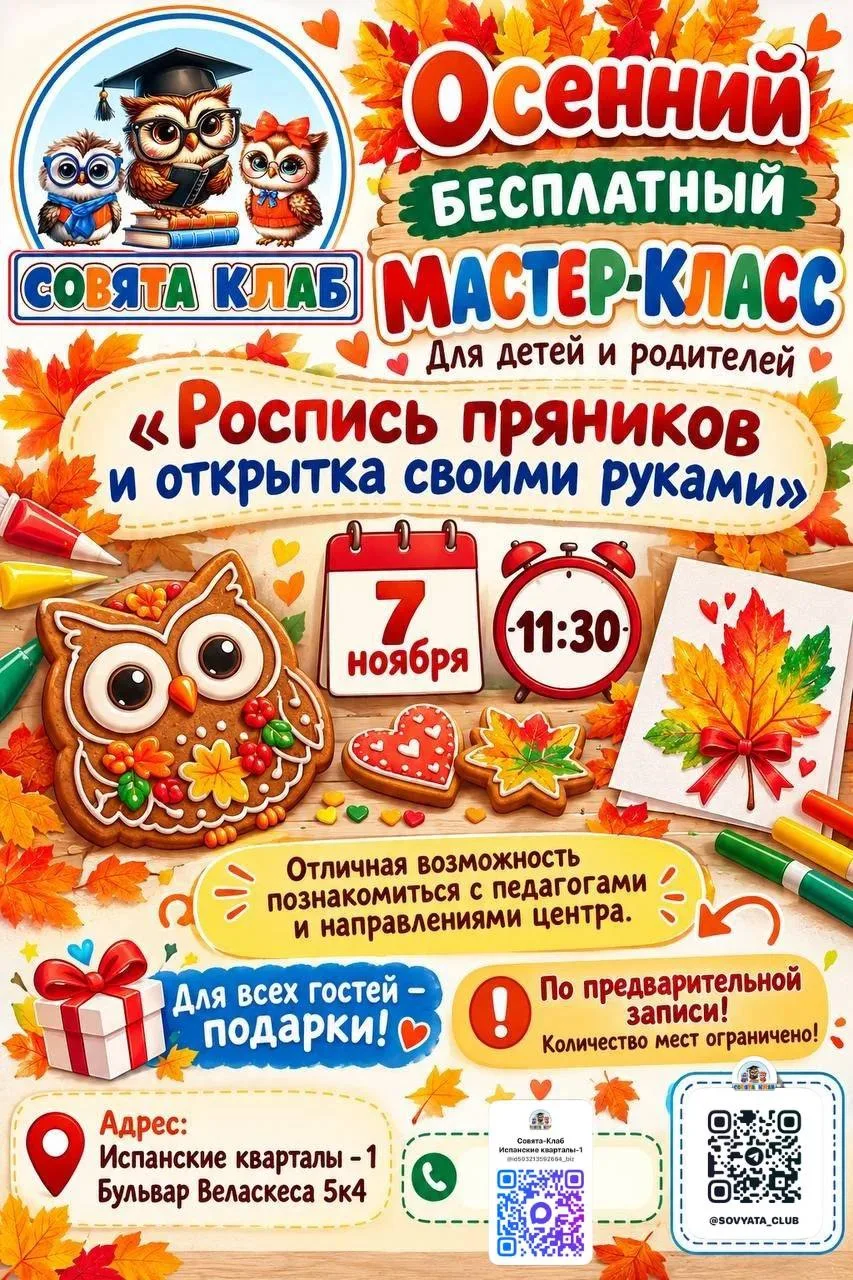 Приглашаем на