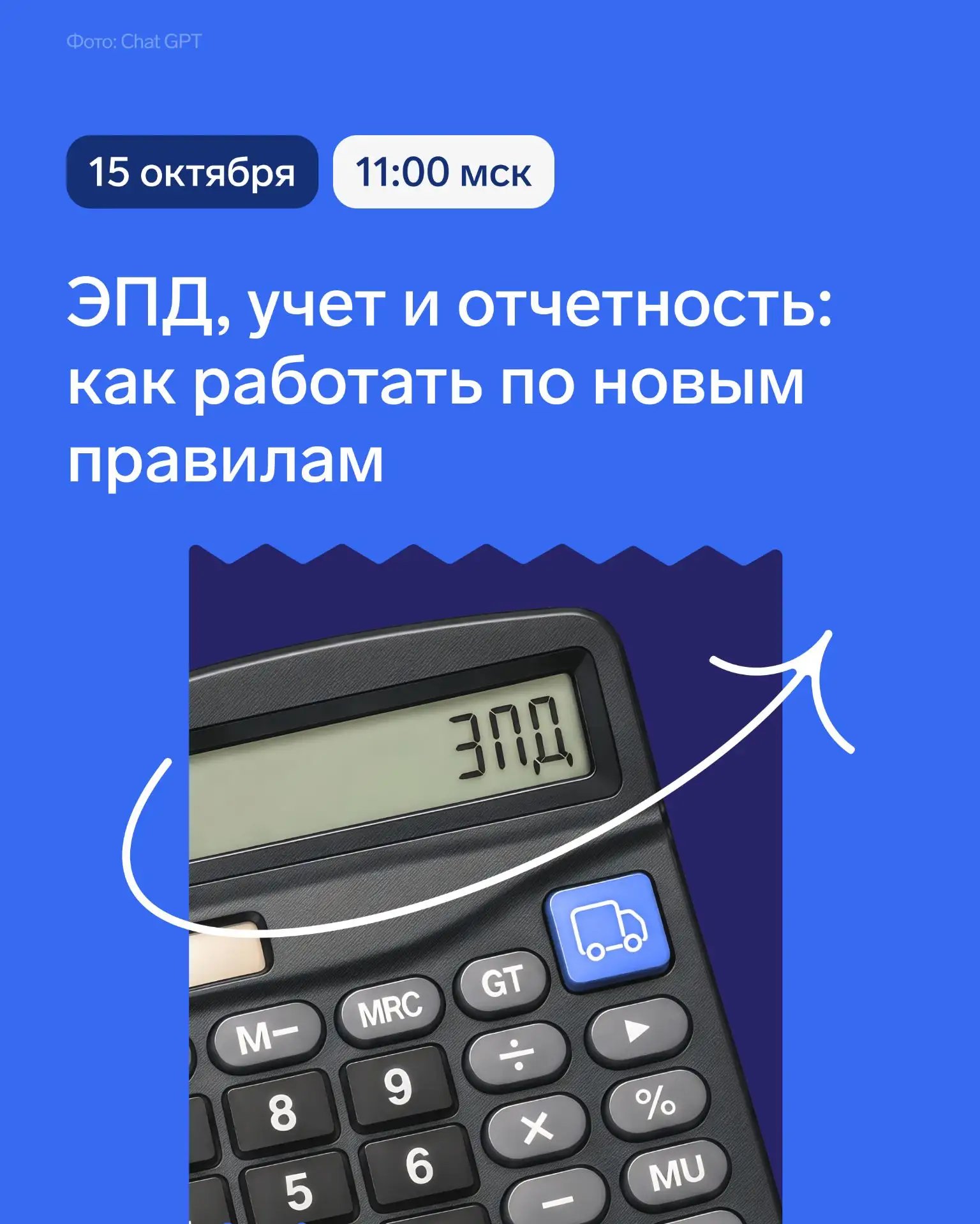 Спустя месяц после перехода на обязательные ЭПД у предпринимателей всё ещё остаются воп...