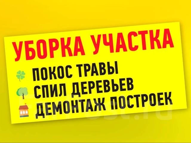 Оказываем услуги: