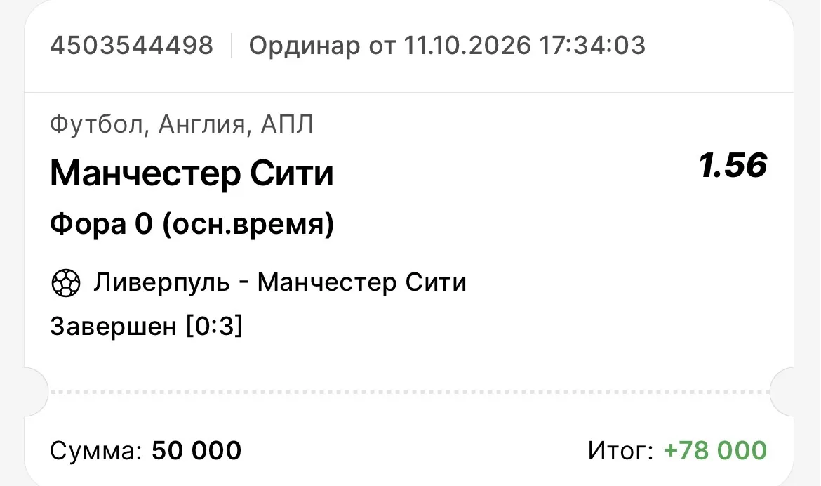 НАЧИНАЕМ НОВУЮ СЕРИЮ ПОБЕД🤩