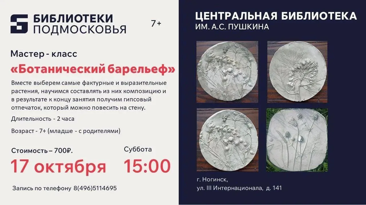 📍ЦЕНТРАЛЬНАЯ БИБЛИОТЕКА ИМЕНИ А. С. ПУШКИНА БГО