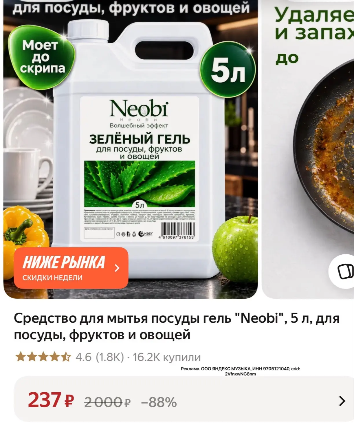 Пока есть в наличии https://2ca.ke/K4H?erid=2VfnxwNG8nm