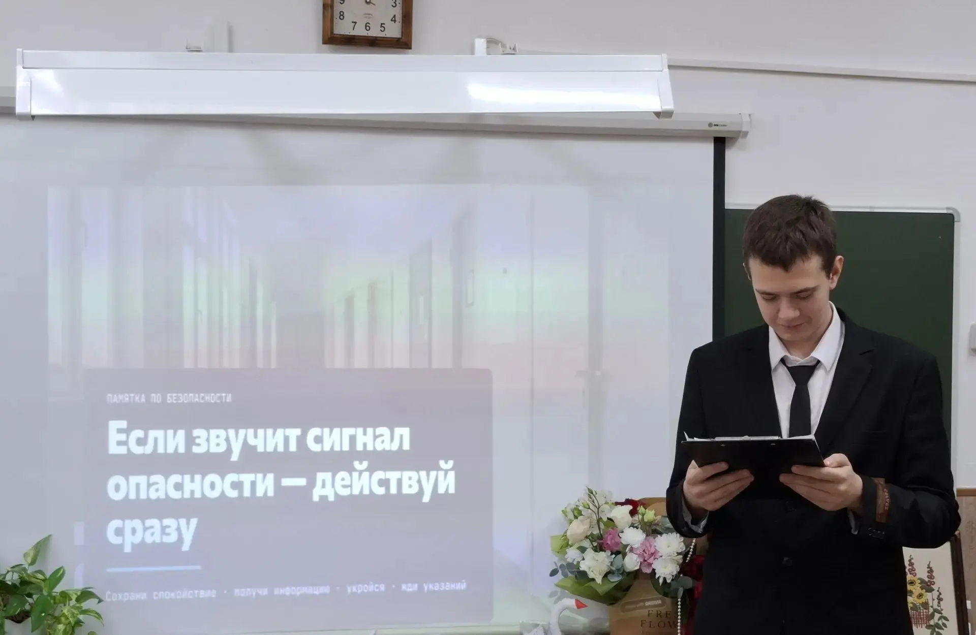 🛡️ 8 октября — Уроки культуры безопасности в нашей школе