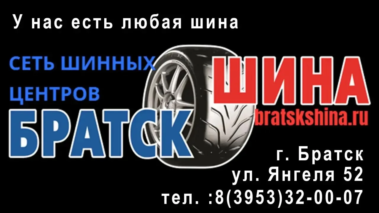 Снег ляжет на следующей неделе? А вы готовы? Шинный центр Таир+ на Янгеля, 52 — всё для...