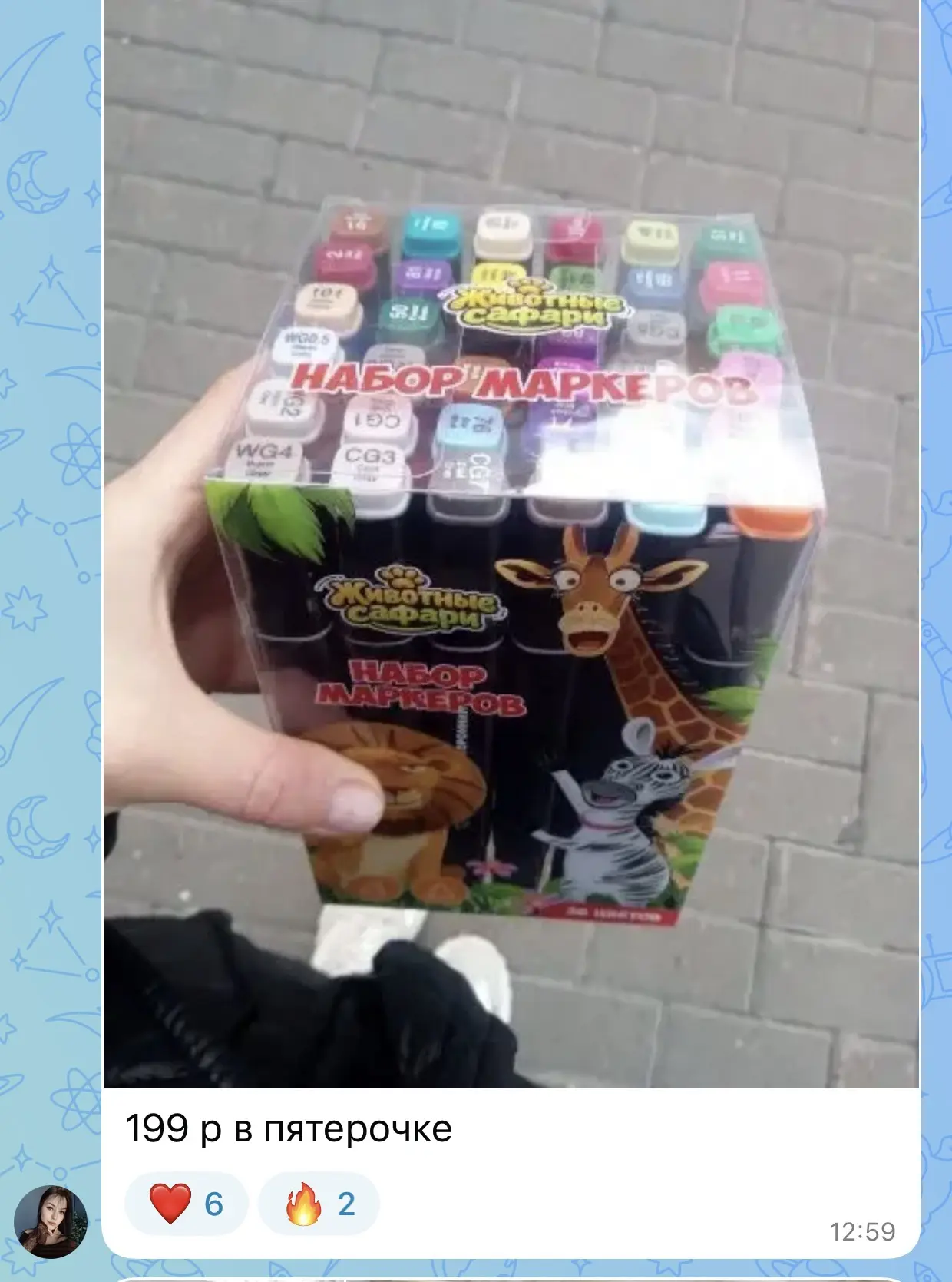 В пятерочке выгодно маркеры 199₽!🔥