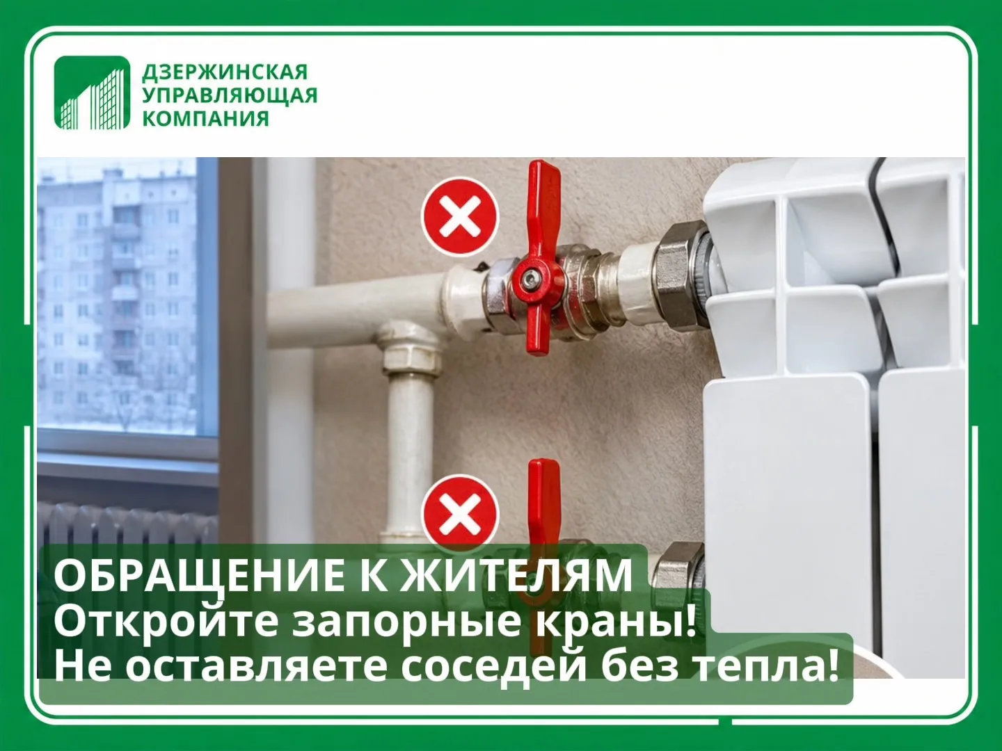 ⚠️ ВНИМАНИЕ! СРОЧНОЕ ОБРАЩЕНИЕ К ЖИТЕЛЯМ!