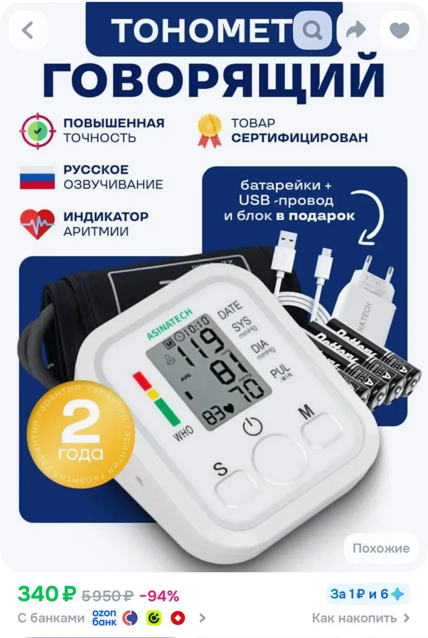 https://ozon.ru/t/WcC37QS