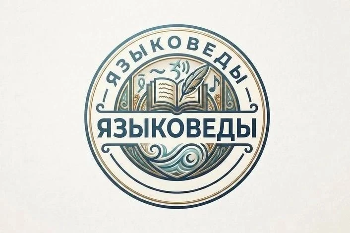 ‼Объявляется донабор в кружок русского языка "Языковеды" в возрасте 11-13 лет 🌟