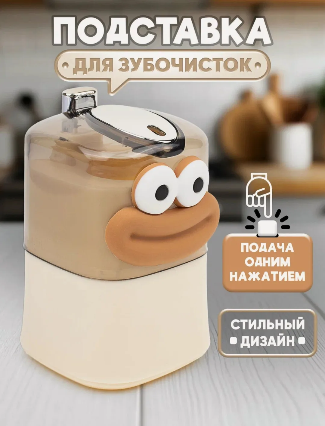 Необычный держатель для зубочисток на стол.