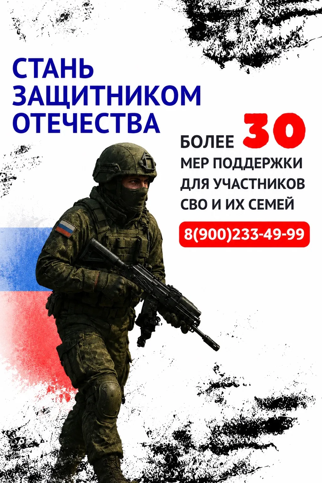 💪 Работа для настоящих мужчин - служба по контракту. Присоединяйся к СВОим! 🇷🇺