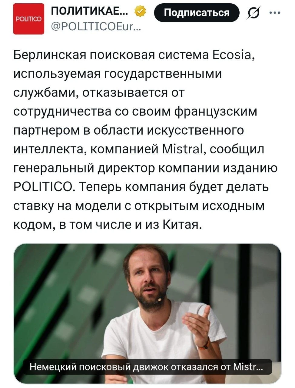 Недавно глава Еврокомиссии Урсула фон дер Ляйн с выпучеными глазами рассказывала, как И...