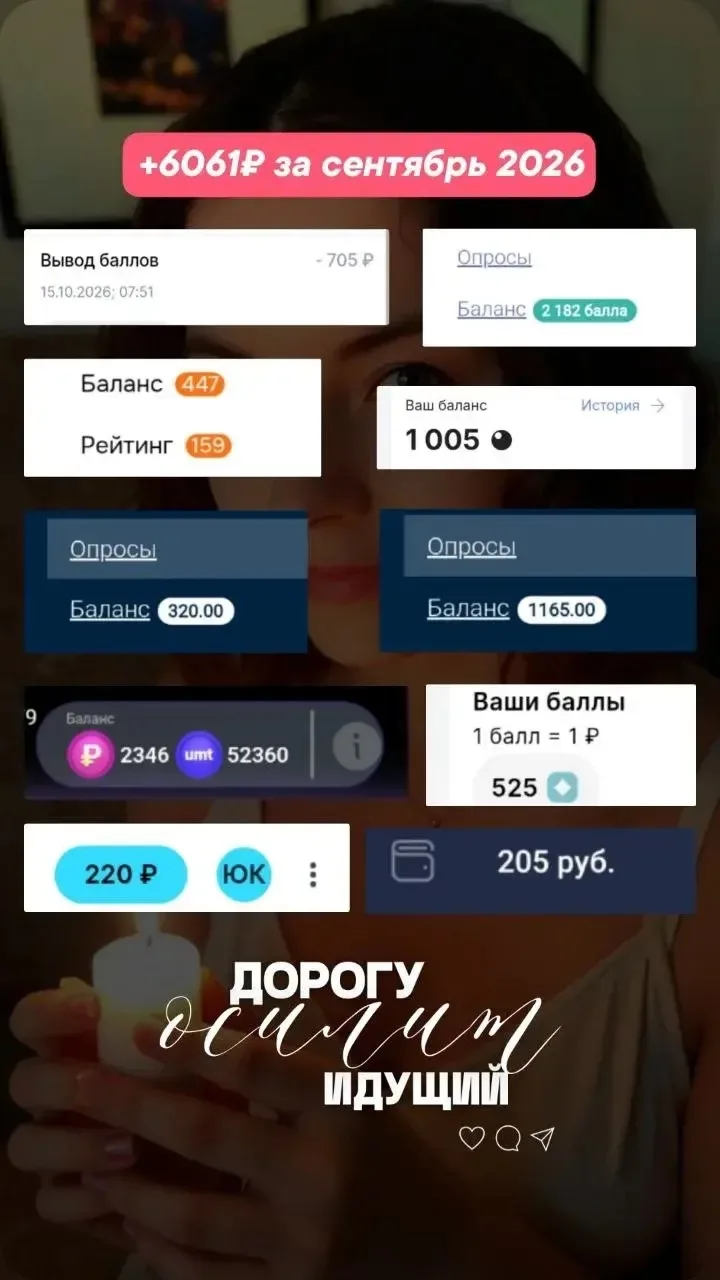 Отчет Юли☝️ ,зарабатывает на простых заданиях ,без приглашения людей👇