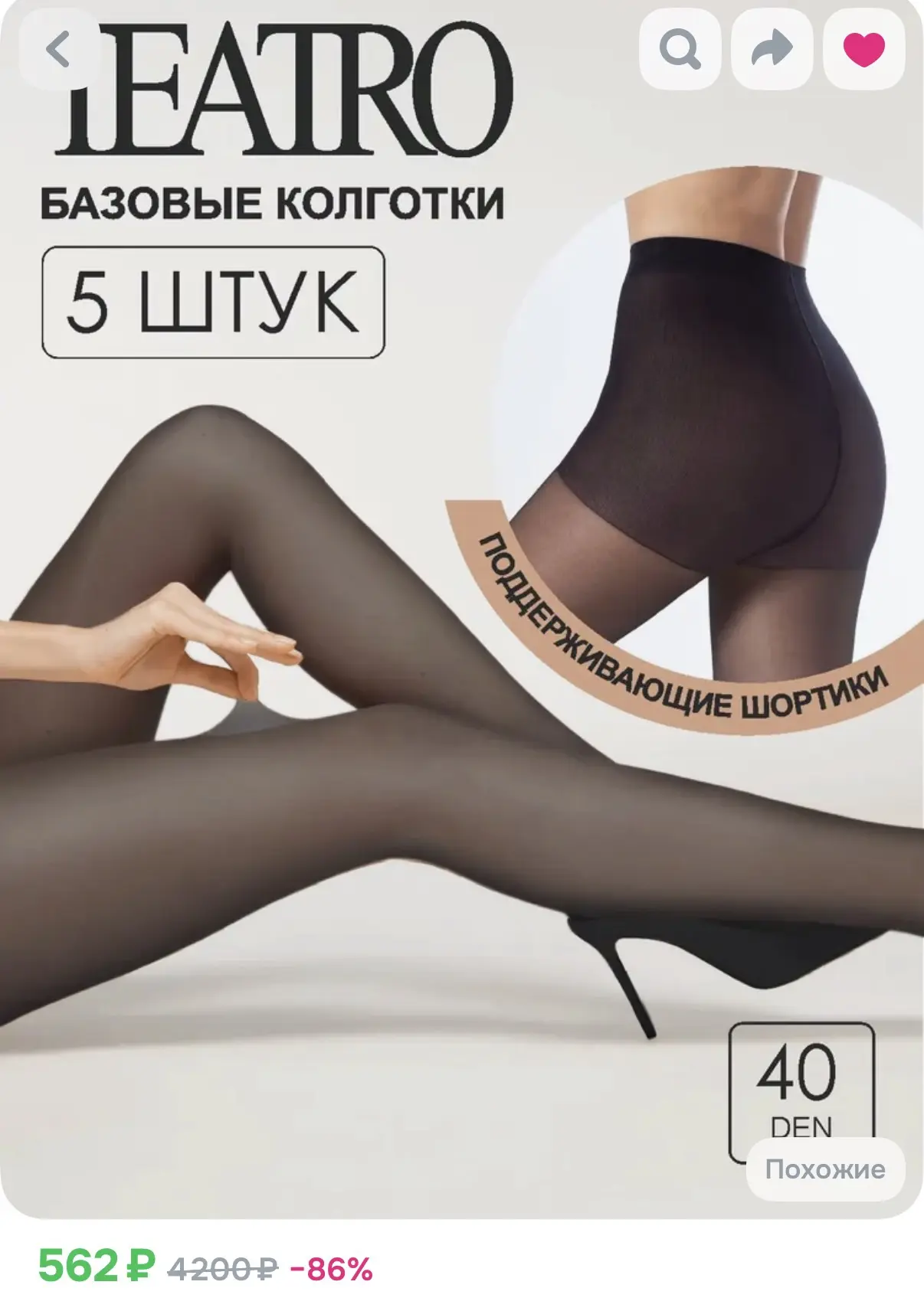 Ещё одна БАЗА в гардеробе каждой женщины