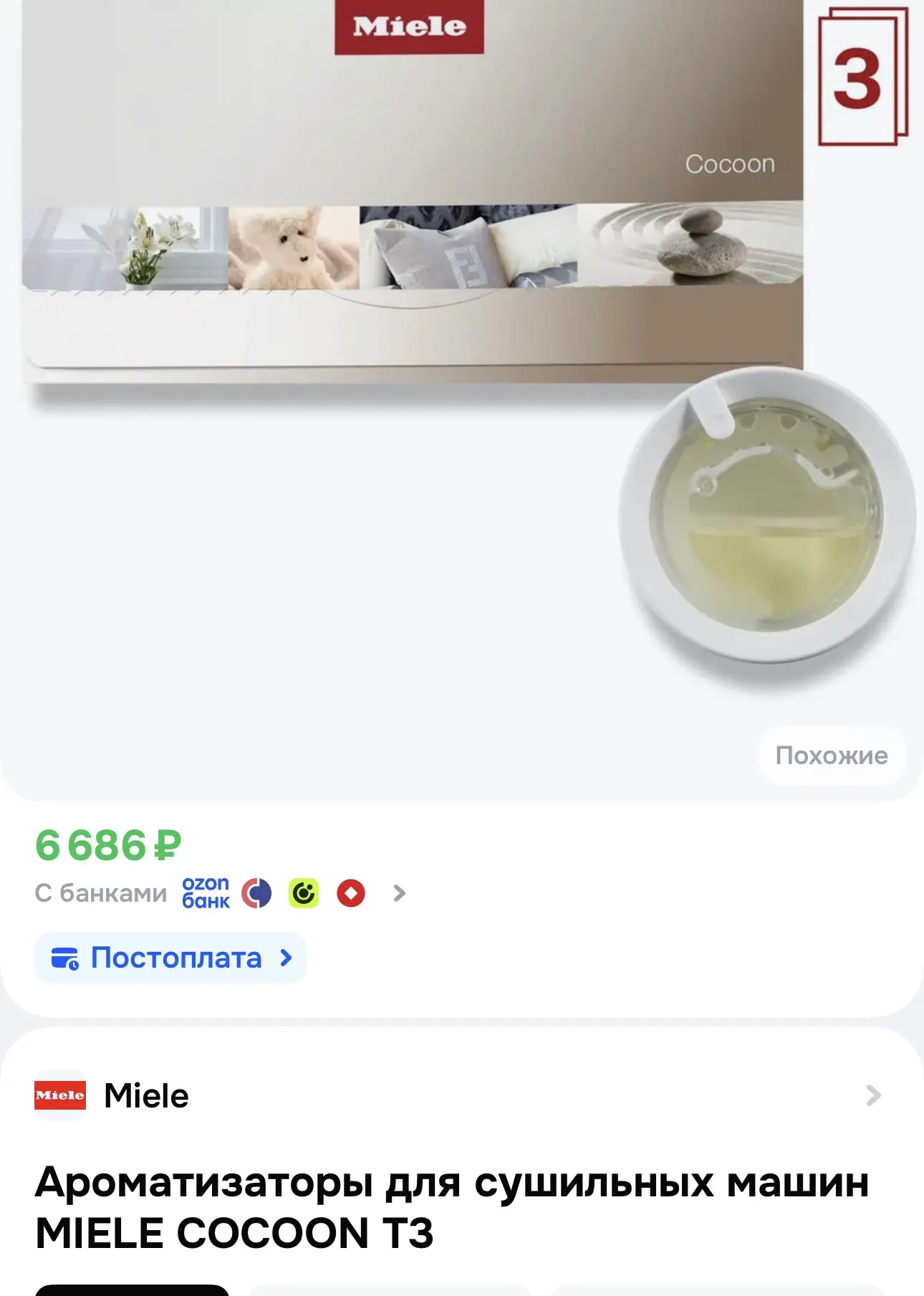 3500р