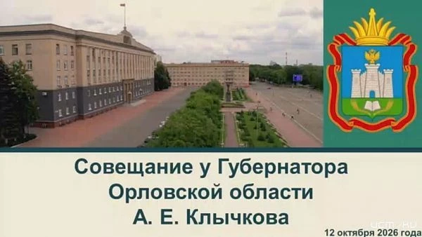 ↗️ Готовы ли сани? Губернатор провел заседание, посвященное зимнему содержанию дорог