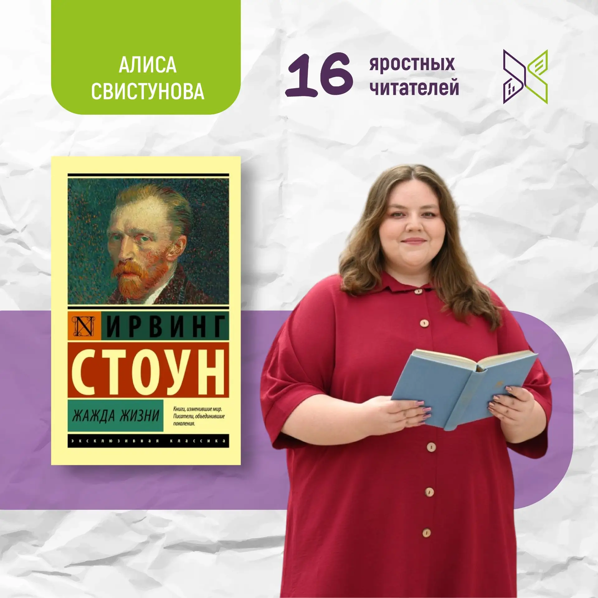 #16ЯРОСТНЫХЧИТАТЕЛЕЙ на связи! 🎊